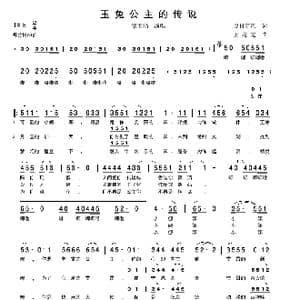 玉兔公主的传说_歌谱投稿_词曲:夏日清风 巫定定