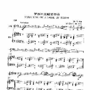 长笛曲谱 | 罗西尼主题变奏曲 长笛 钢琴