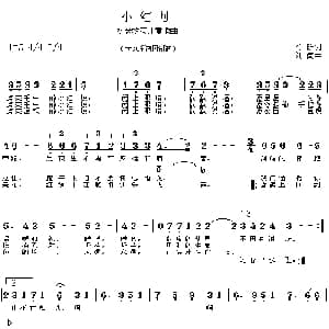 小红烛_儿歌乐谱_词曲:马昕 刘闻