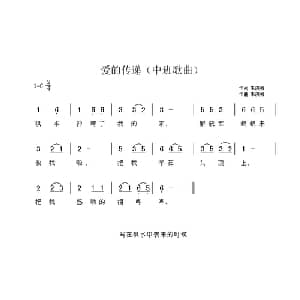 爱的传递_儿歌乐谱_词曲:朱洪湘 朱洪湘