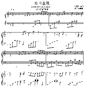 昨日重现 钢琴谱 盛音居