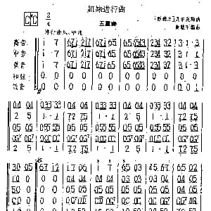 口琴谱 | 姐妹进行曲 五重奏 西班牙 贝尔茨勒曲 黄毓千编曲