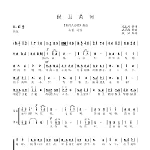 保卫黄河_合唱歌谱_词曲:光未然 冼星海