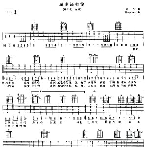 至少还有你 吉他谱 林忆莲