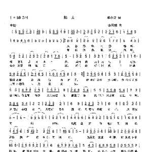 船夫_歌曲简谱_词曲:陈小奇 李云翔