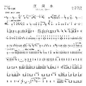江河水_歌曲简谱_词曲: 黄海怀