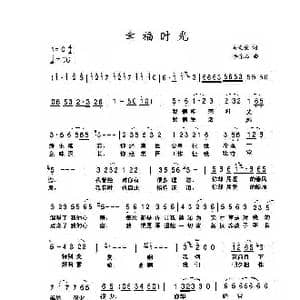 幸福时光_歌曲简谱_词曲:马文荣 李东石