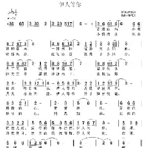 伊人等你_通俗唱法乐谱_词曲:陈旭光 张恽文