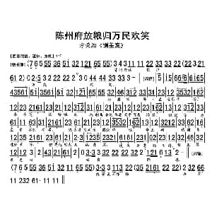 京剧谱 | 陈州府放粮归万民欢笑 铡美案 选段 琴谱 方荣翔