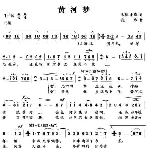 黄河梦_美声唱法乐谱_词曲:兆和 小春 兆和