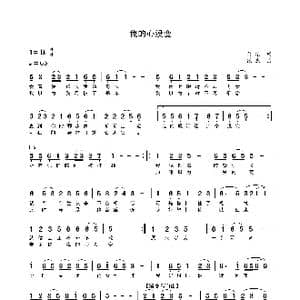 我的心没变_歌谱投稿_词曲:雨柔 张杰