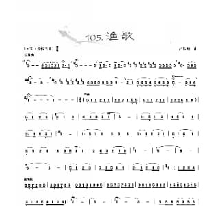 葫芦丝谱 | 葫芦丝曲精选 渔歌 严铁明曲 王甲坤 王甲华编著