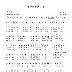 慈善潮涌梦飞扬_民歌简谱_词曲:叶正化 池方华