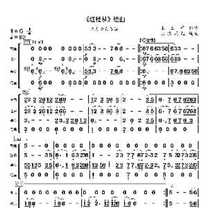 红楼梦组曲_歌曲简谱_词曲: 王立平