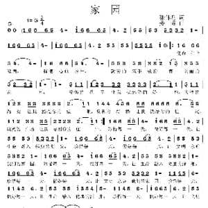 家园_歌曲简谱_词曲:张体龙 姜振