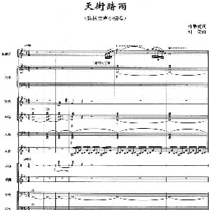 天街踏雨 弹拔女声小组唱 韩静霆 刘荣