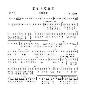 墨尔本的翡翠_歌谱投稿