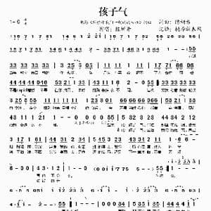 孩子气_歌谱投稿_词曲:陈妍希 陈妍希