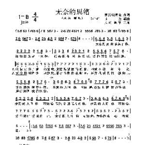 无奈的思绪_歌曲简谱_词曲:漂流/狼毒花 琴圣