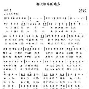 春天栖息的地方_歌曲简谱_词曲:倪永东 胡润华