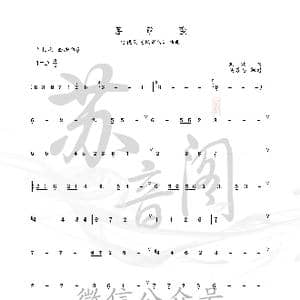 菩萨蛮 红颜劫_歌谱投稿