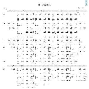 第一次爱的人_歌曲简谱_词曲:林怡芬 Marit Elizabeth Marion