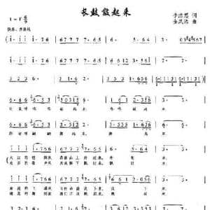 长鼓敲起来_民歌简谱_词曲:李洁思 金凤浩