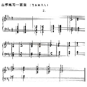 古筝谱 | 古筝琶音练习 八