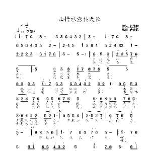 山情水意共天长_歌曲简谱_词曲:张结林 武俊毅