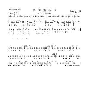 思念的夜晚_歌曲简谱_词曲:沈卫东 沈卫东