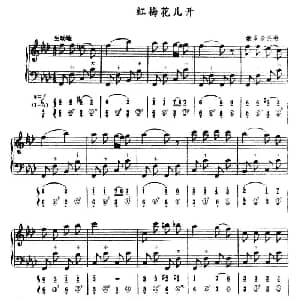 手风琴谱 | 红梅花儿开 五线谱 简谱 俄罗斯民歌