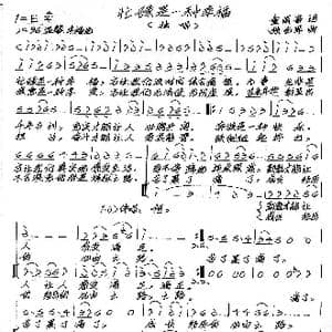 忙碌是一种幸福_歌谱投稿_词曲:童国富 张艺军