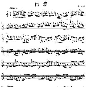 小提琴谱 | 雨滴
