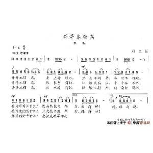 哥哥本领高_歌谱投稿_词曲:湘之 陈志昂