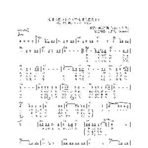 日 札幌の星の下で_歌曲简谱_词曲:星野哲郎 中川博之