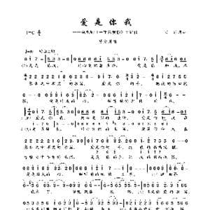 爱是你我_歌曲简谱_词曲:刀郎 刀郎