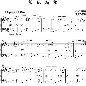 纺织姑娘_歌曲简谱_词曲: 沈建国编曲