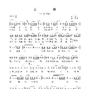 吉祥_歌曲简谱_词曲:甲丁 春雷