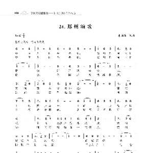 郑州颂歌_歌谱投稿_词曲:朱国鑫 朱国鑫