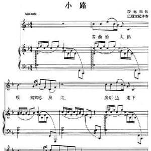小路_民歌简谱