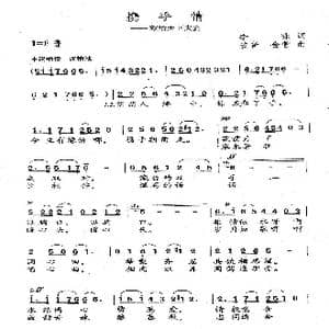 携手情_歌谱投稿_词曲:李咏 波音 会营