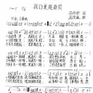 阳光下的中国_民歌简谱_词曲:顾国强 于立京