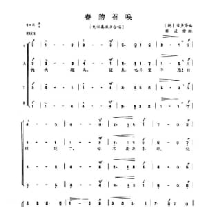 春的召唤 德国 _外国歌谱_词曲: 德 贝多芬