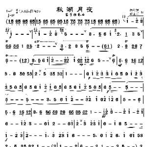 秋湖月夜_歌曲简谱