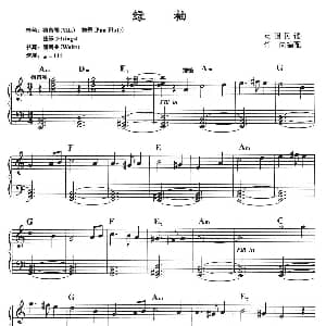 电子琴谱 | 绿袖