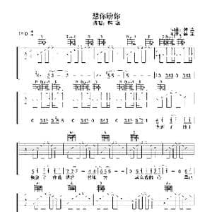 想你盼你_歌曲简谱_词曲:韩凛 韩凛