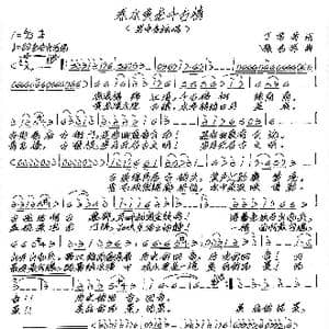 赤水黄龙千古情_歌谱投稿_词曲:丁常菊 张艺军