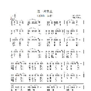 这一片热土_歌谱投稿_词曲:孟广征 徐沛东