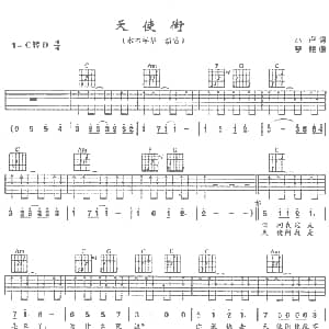 天使街 吉他谱 水木年华 小卢 李健
