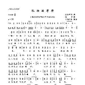孤独的等待_歌曲简谱_词曲:沉香醉墨 游子